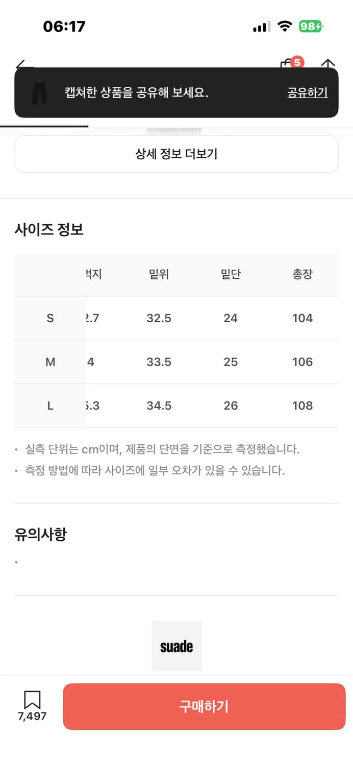스웨이드 배기 데님 팬츠 블랙 L 상품이미지3