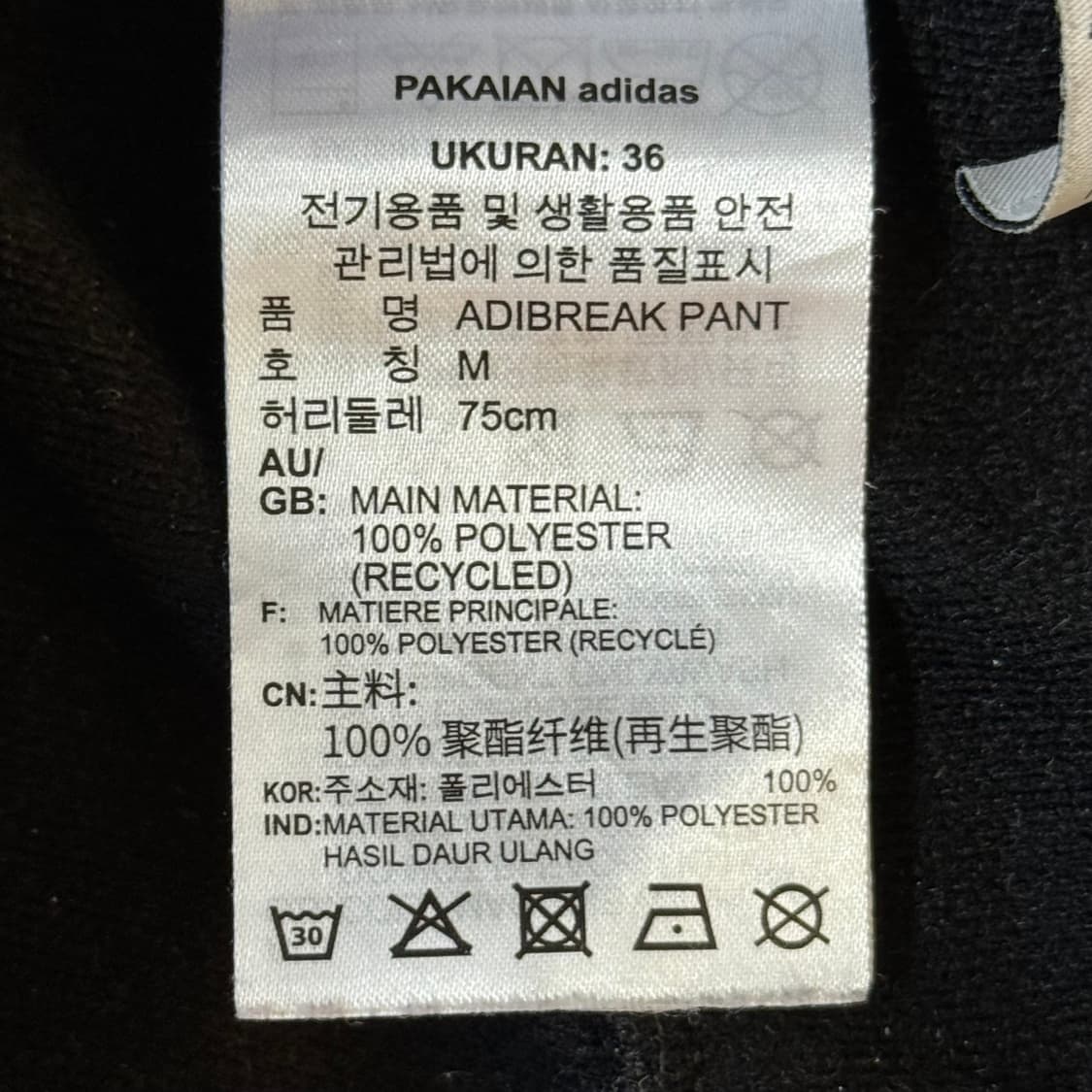 아디다스 아디브레이크 조거 팬츠 M 상품이미지7