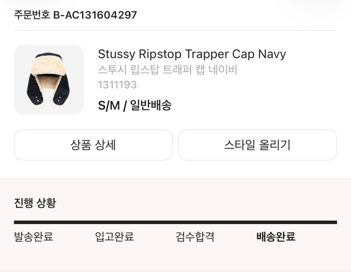 (S/M) 스투시 립스탑 트래퍼 캡 네이비 상품이미지4