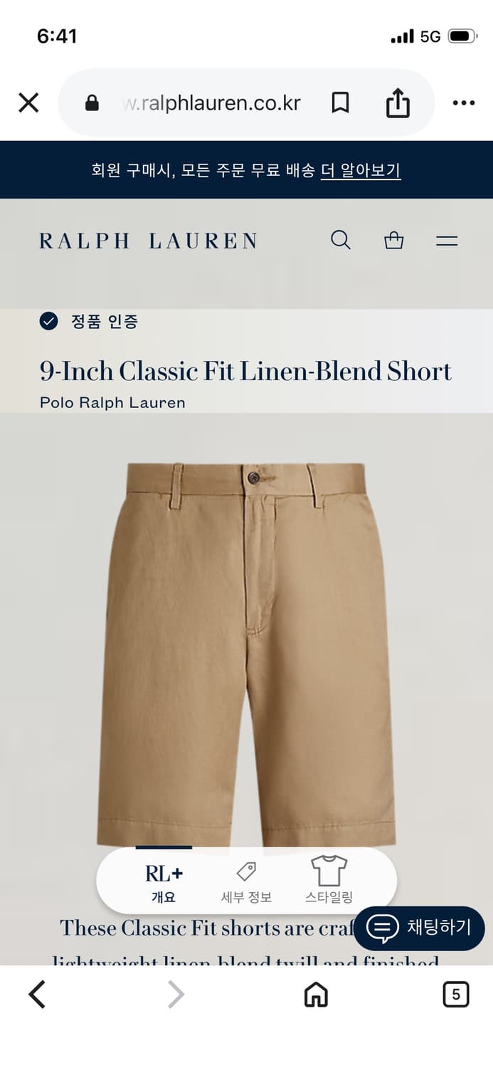 폴로 클래식핏 린넨 블렌드 쇼츠 반바지 9인치 상품이미지10