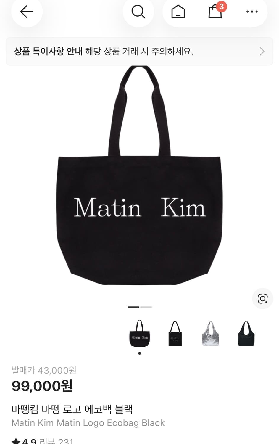 마뗑킴 에코백 상품이미지1