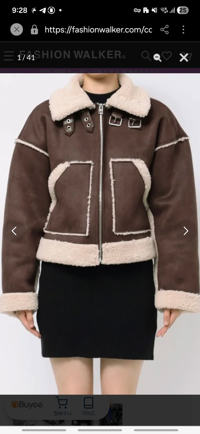 여 66 에모다(emoda) A급 스웨이드 레더 무스탕 자켓 상품이미지1