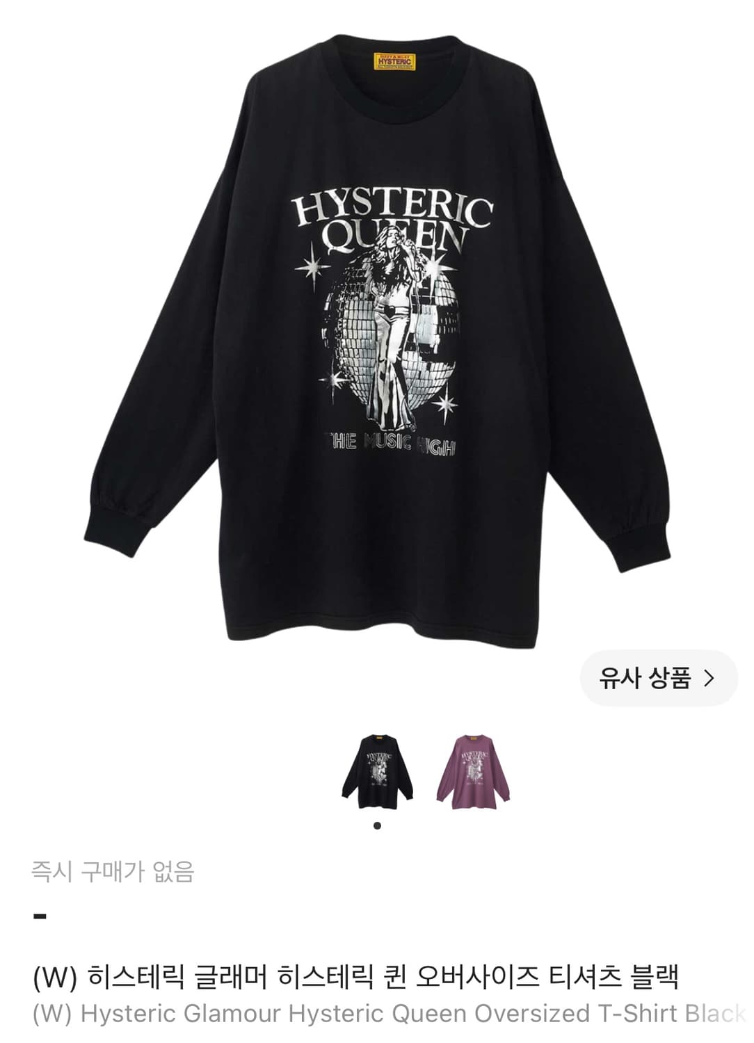 히스테릭글래머 롱슬리브 상품이미지3