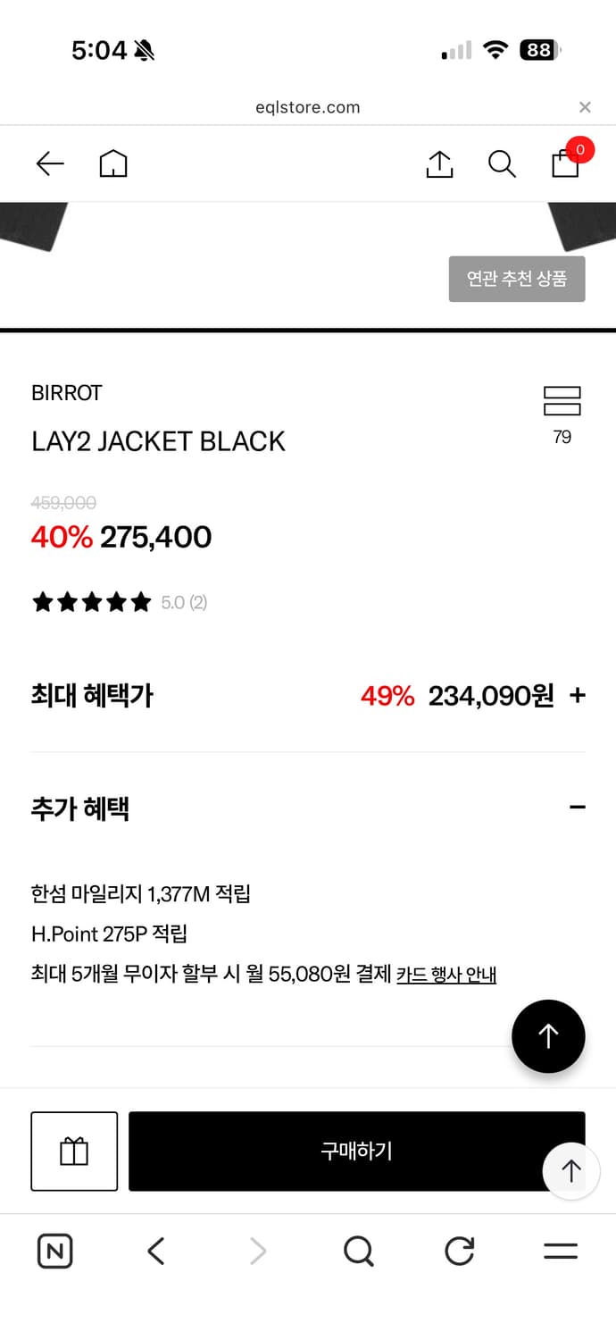 Birrot 상품이미지4