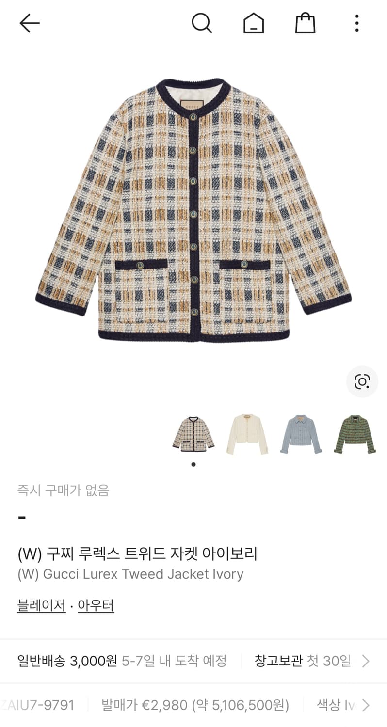 백화점판 / 구찌 루렉스 트위드 자켓 38 상품이미지7