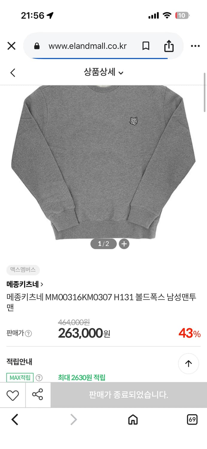 메종키츠네 볼드 폭스 맨투맨 xl 상품이미지1