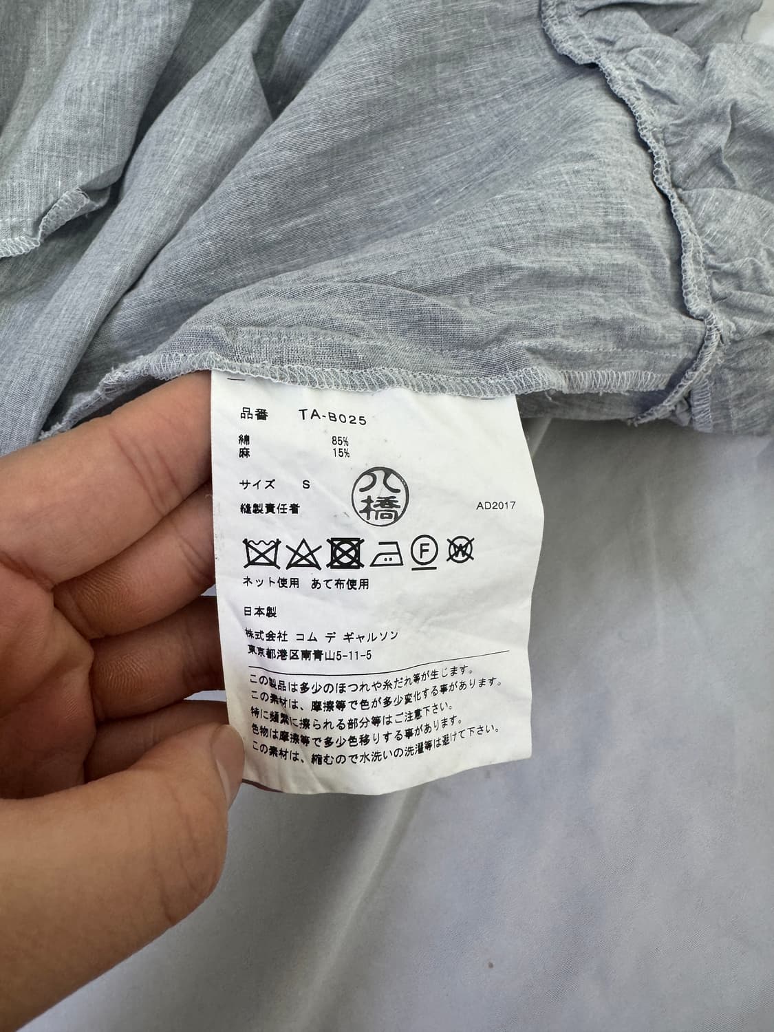 꼼데가르송 트리콧 러플 디테일 슬리브리스 탑 상품이미지8