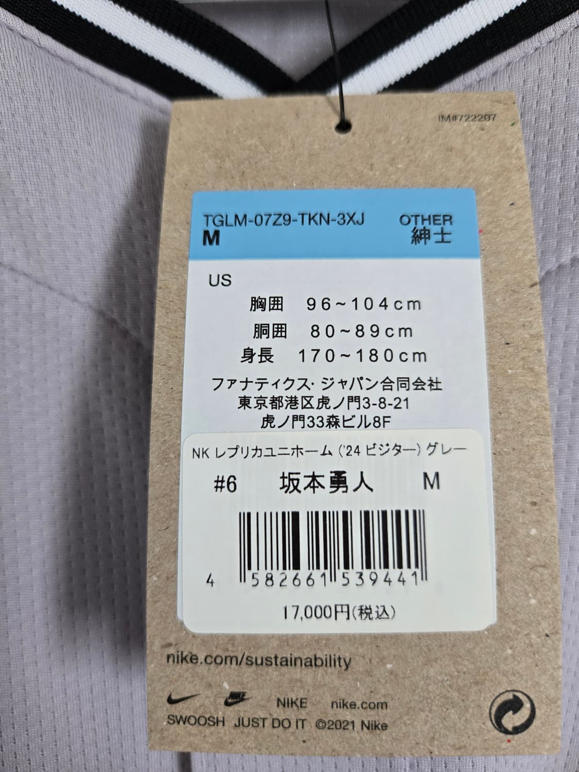 [M] 나이키 요미우리 자이언츠 사카모토 하야토 상품이미지3