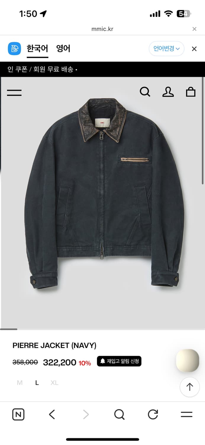 MMIC PIERRE JACKET (NAVY) 상품이미지1
