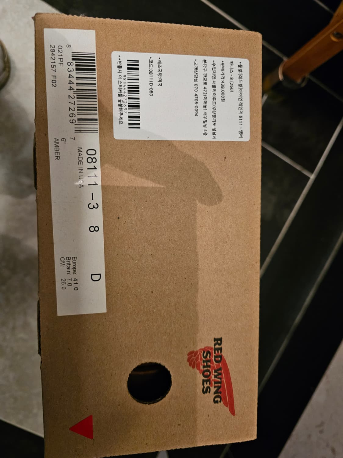 레드윙 8111 상품이미지2