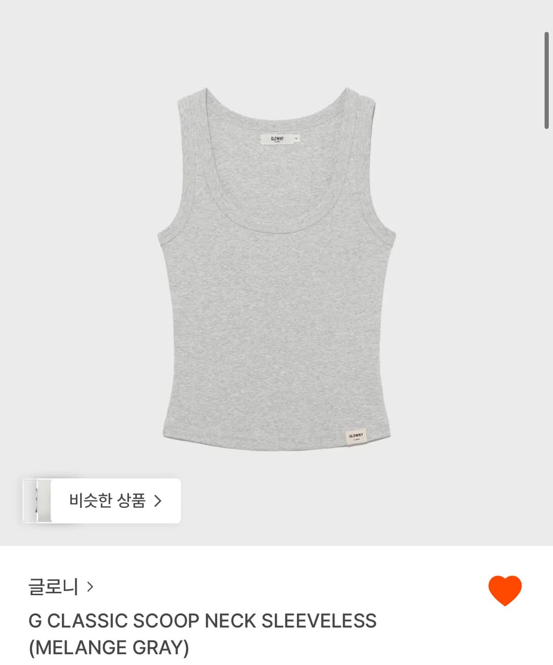 글로니 G CLASSIC SCOOP NECK SLEEVELESS 나시 상품이미지1