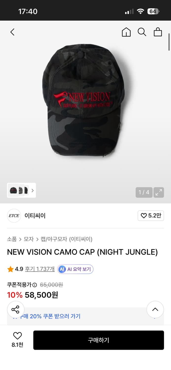 이티씨이 카모캡 L 상품이미지8