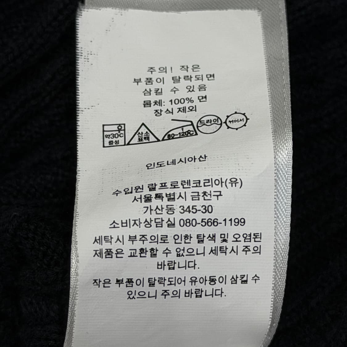 폴로랄프로렌 걸즈 꽈배기 케이블 니트가디건 블랙 L 상품이미지6