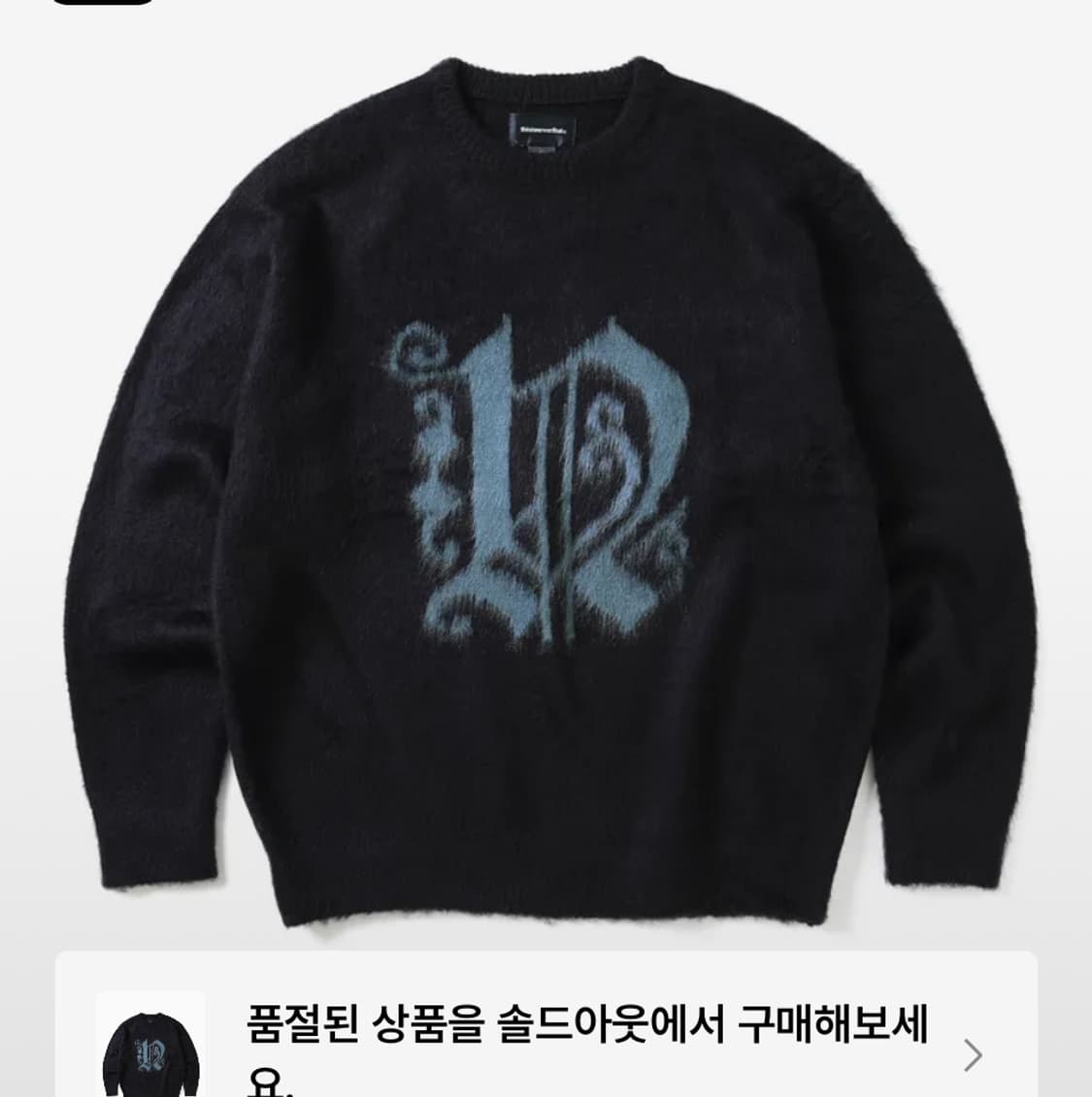 디네댓 니트 Fortuna N-Logo Sweater Nav 상품이미지1