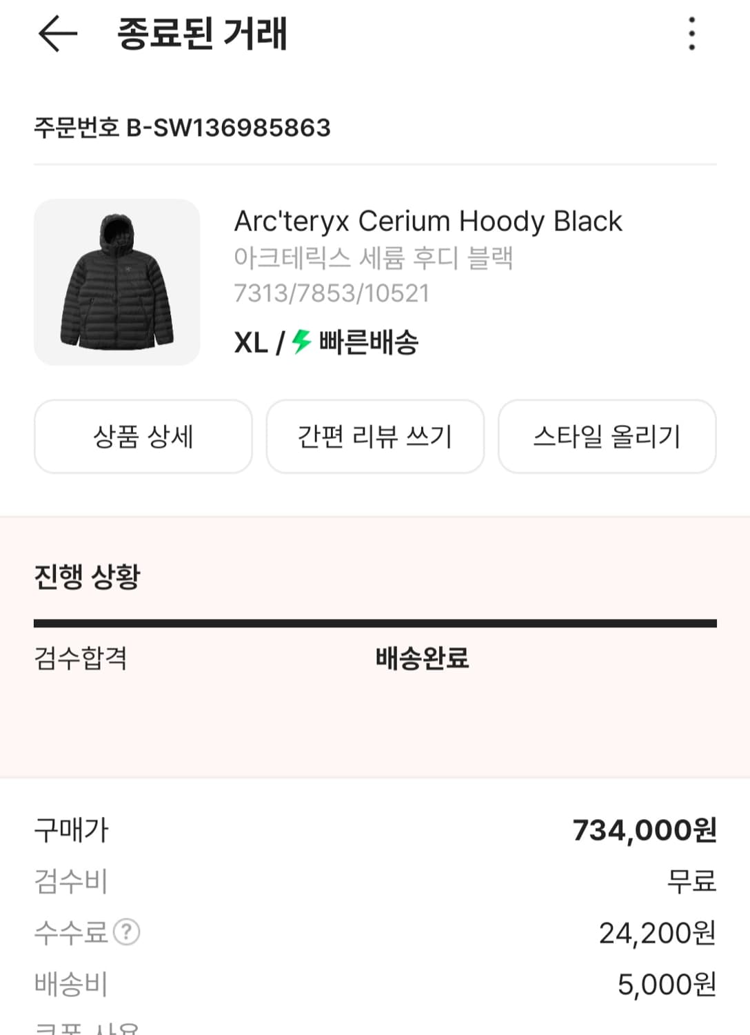 아크테릭스 세륨 후디 블랙 XL 경량패딩 상품이미지2