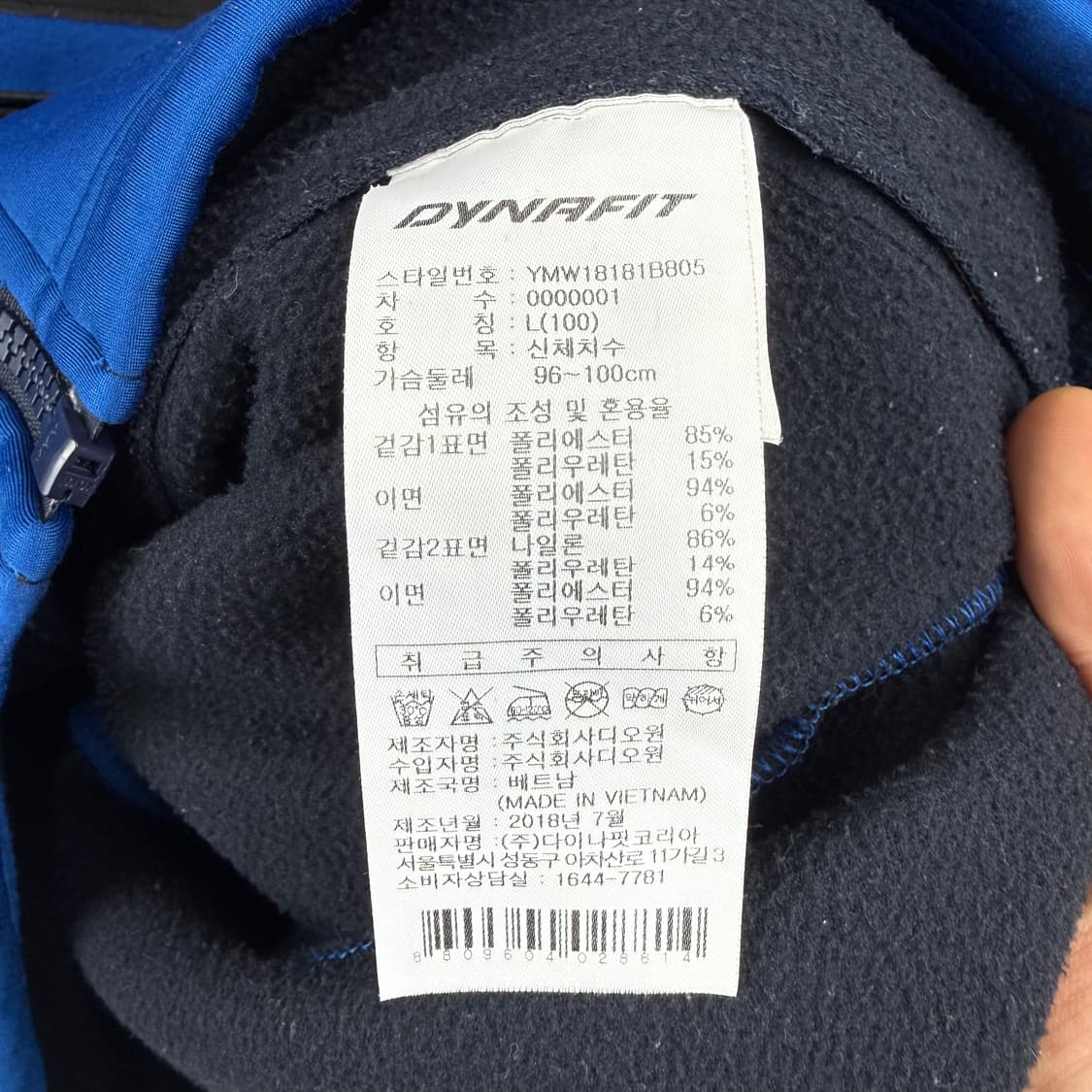 (L) 다이나핏 스키 컨바인드 트레이닝 자켓 블루 상품이미지5