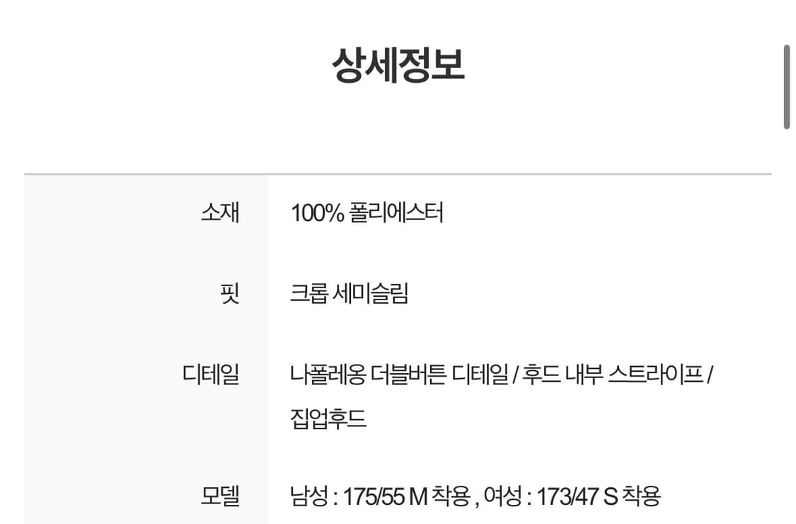 쉐도우나폴 후드반팔 상품이미지2