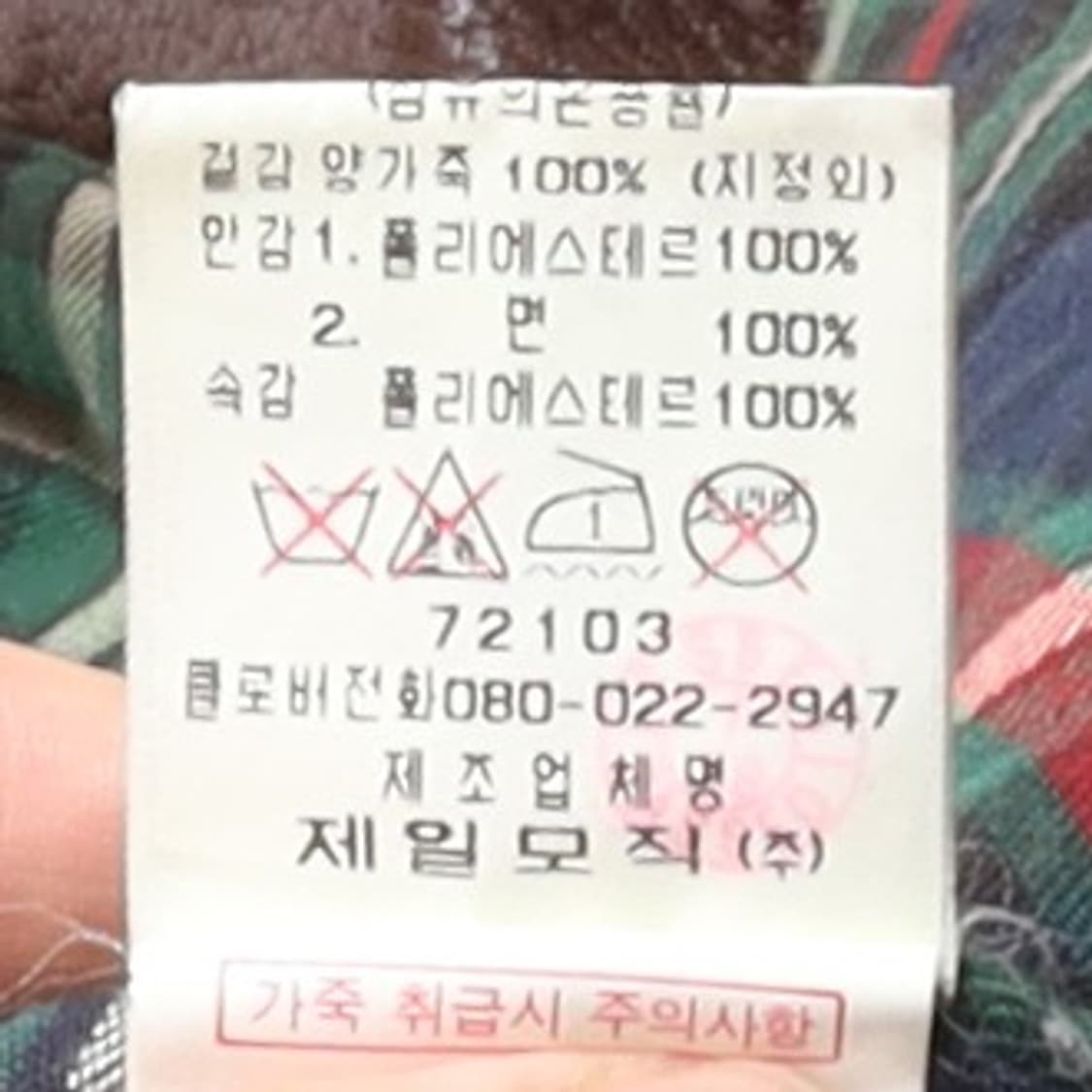 빈폴 BEAN POLE Polyester Jacket 
 상품이미지10