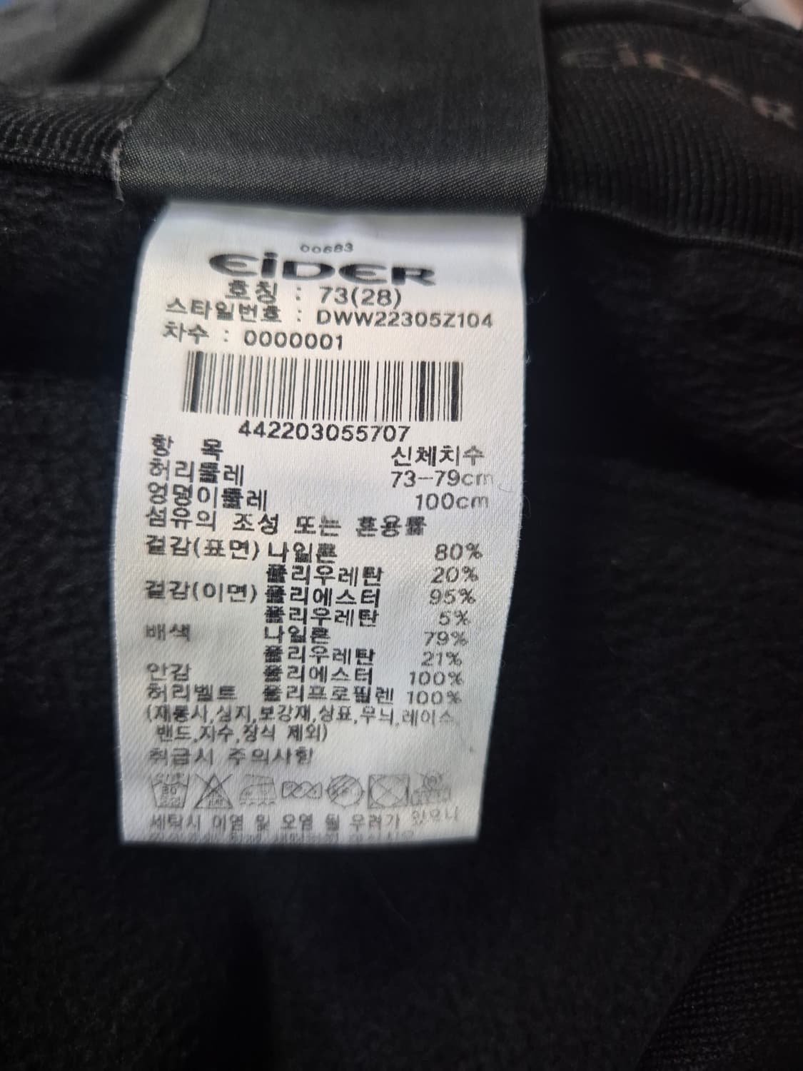 아이더바지 상품이미지3