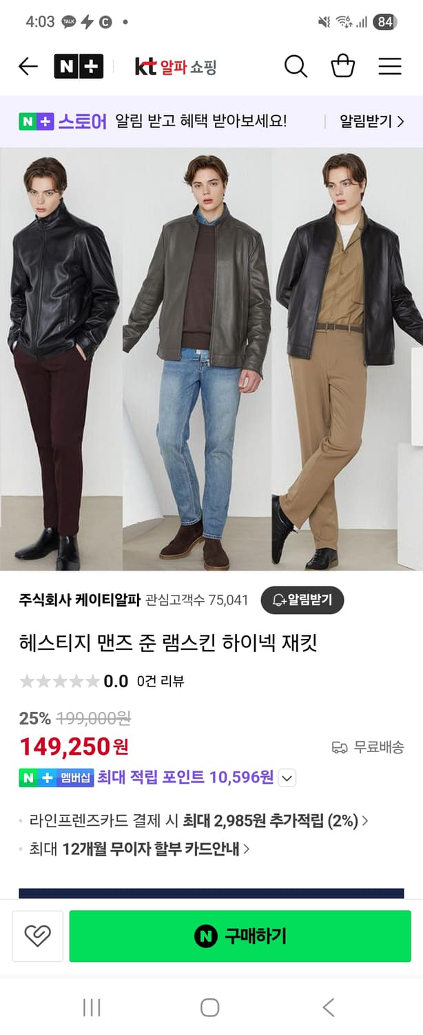 해스티지 양가죽 하이넥 점퍼 상품이미지1