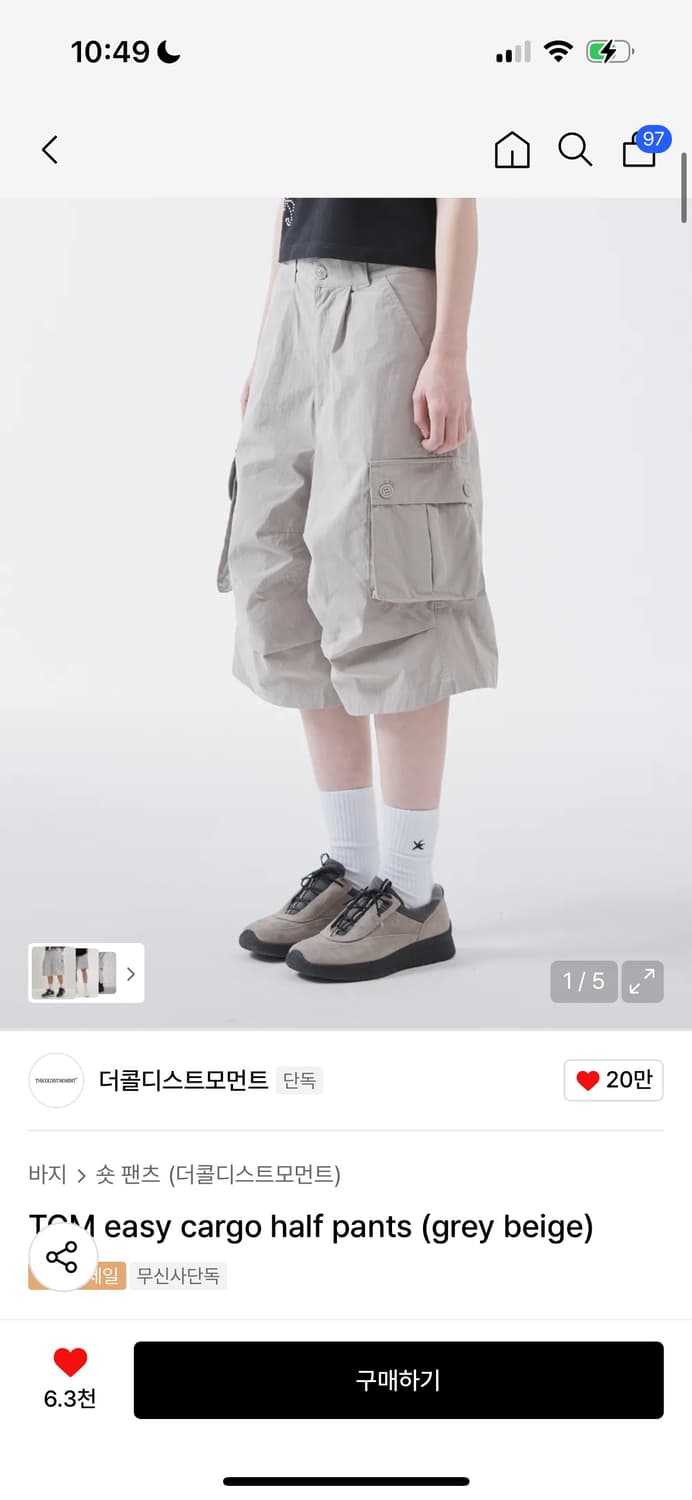 더콜디스트모먼트 카고 반바지 상품이미지1