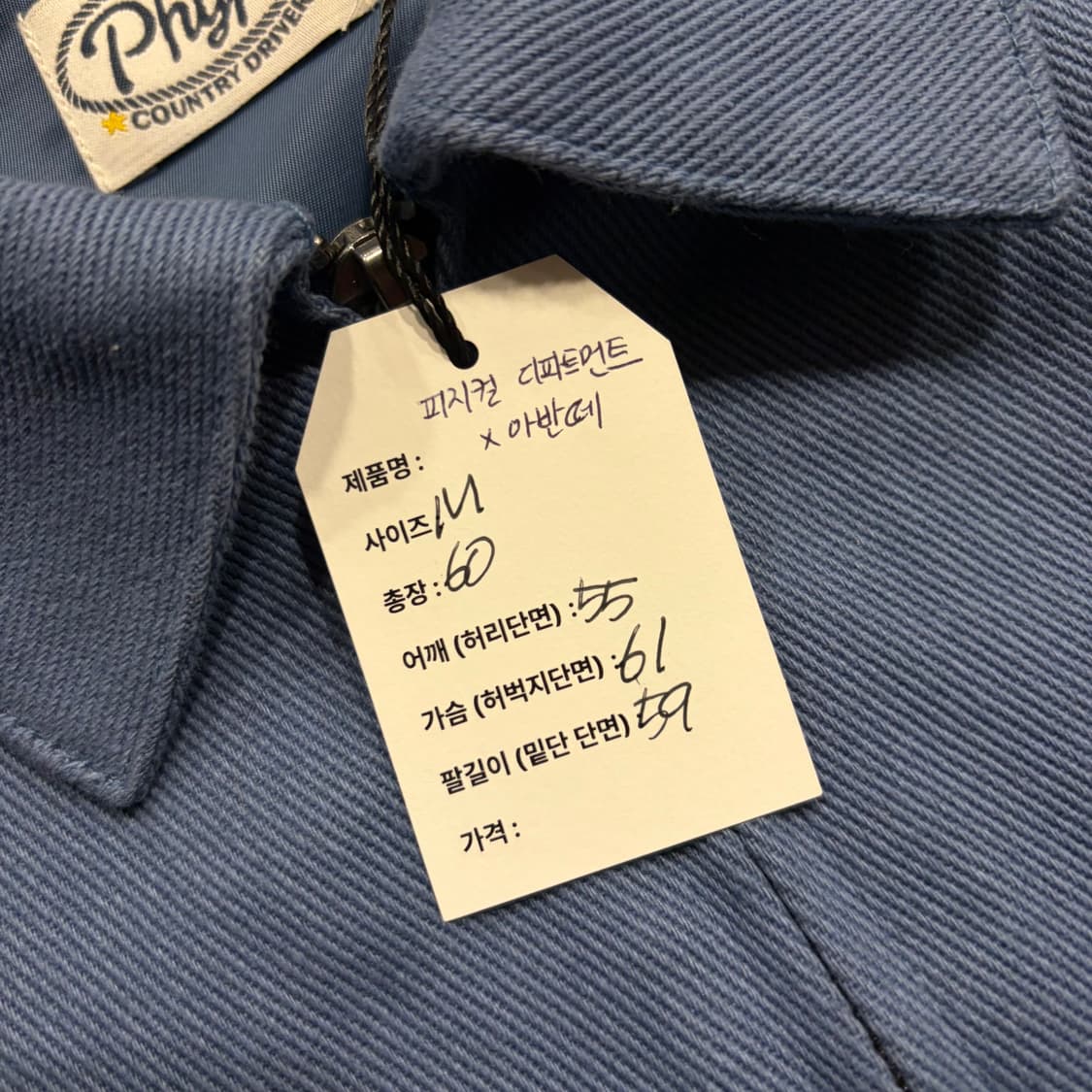 [M] Phyps 피지컬디파트먼트  x 아반떼 자수 워크 자켓 B702 상품이미지5