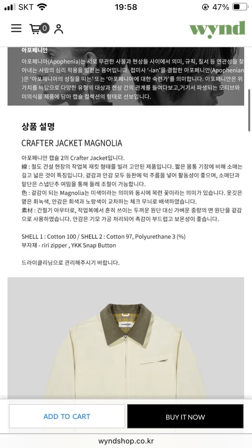 아포페니안 자켓 상품이미지5