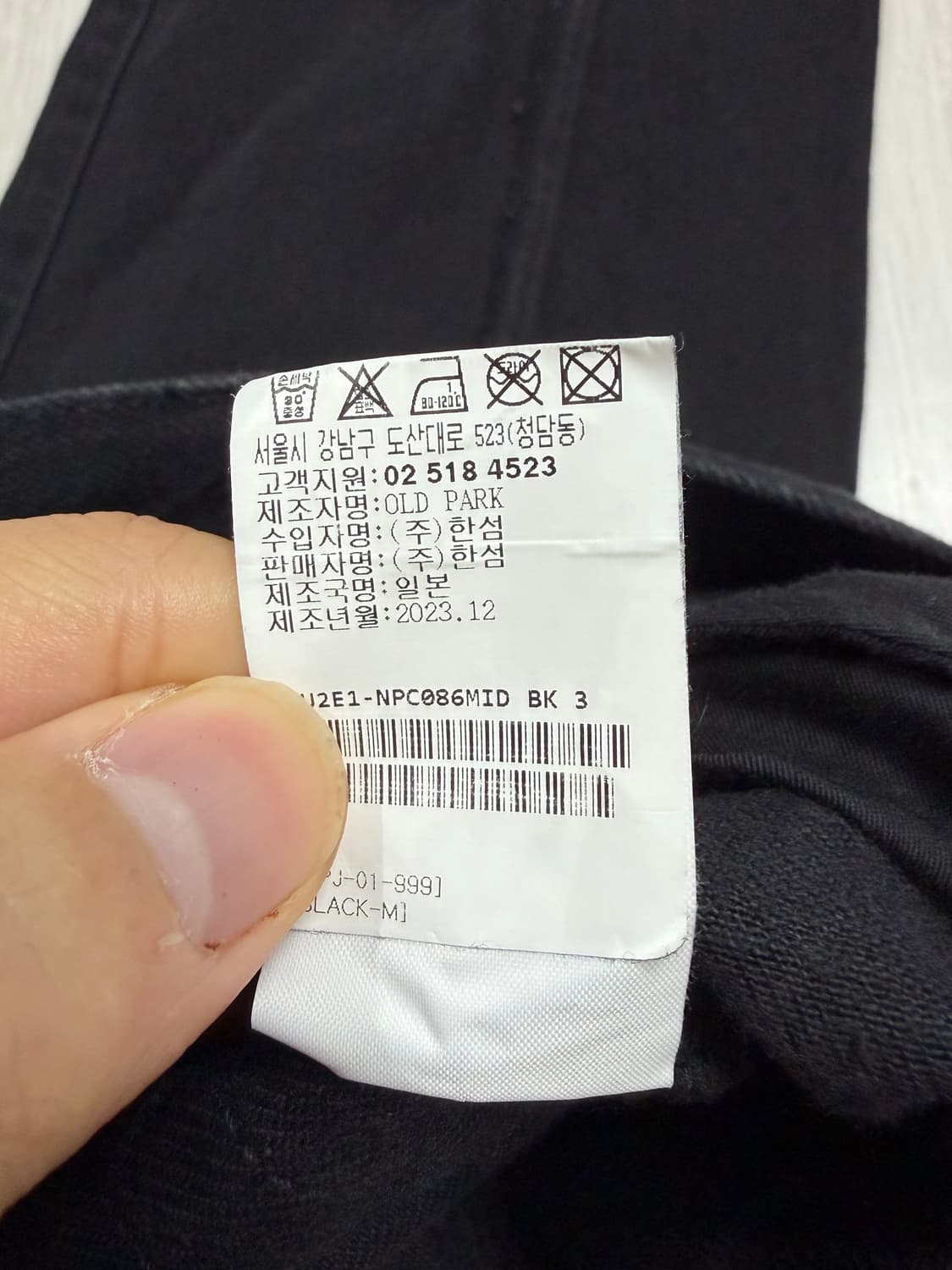 올드파크 리바이스 리메이크 배기진 상품이미지6