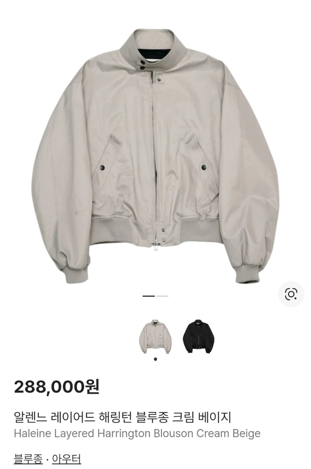 알렌느) 레이어드 해링턴 블루종 2사이즈 상품이미지1