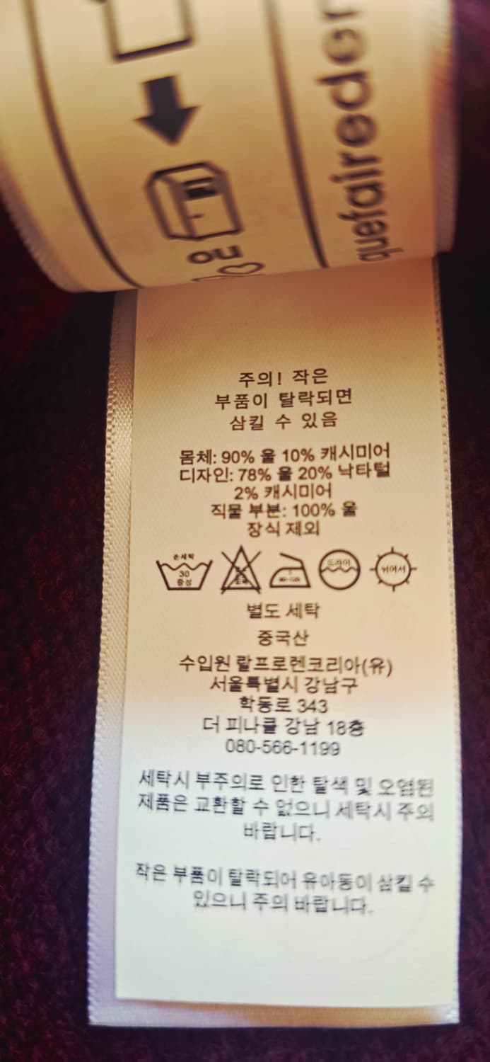 (새제품)폴로 랄프로렌 울캐시미어 베어니트 상품이미지6