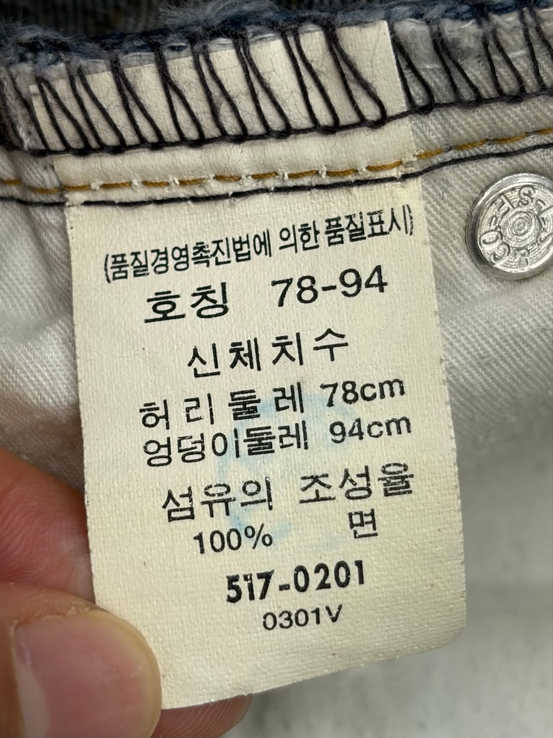 00s Levis 리바이스 517 상품이미지8