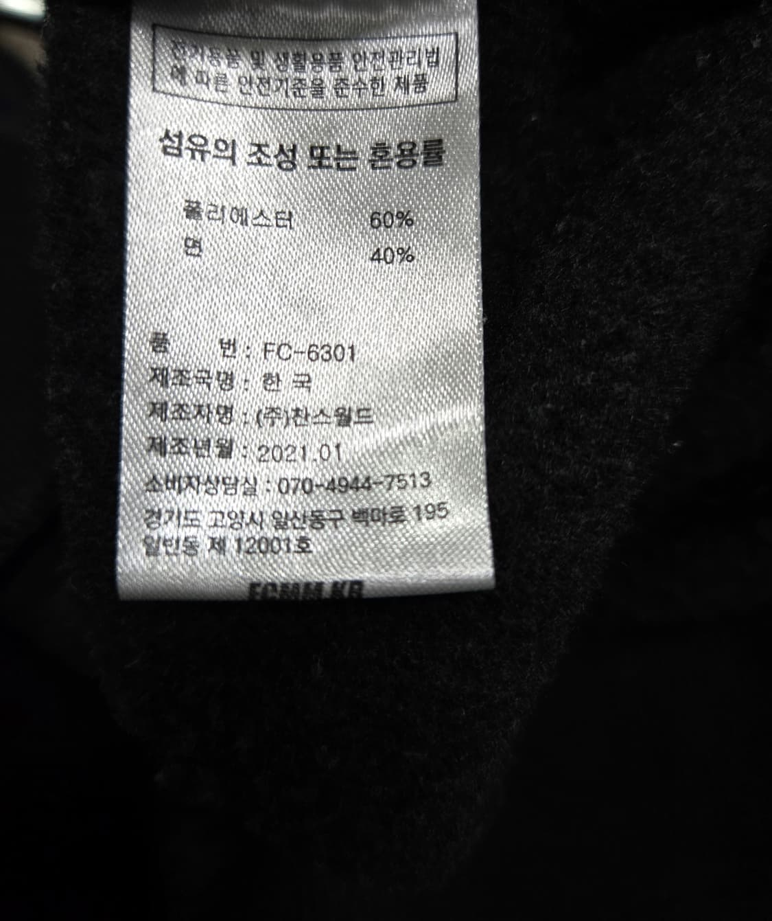 FCMM 기모 맨투맨 크루넥 100~105 상품이미지9