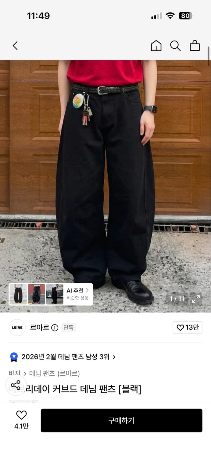 르아르 에브리데이 커브드 데님 팬츠 블랙 M  상품이미지1