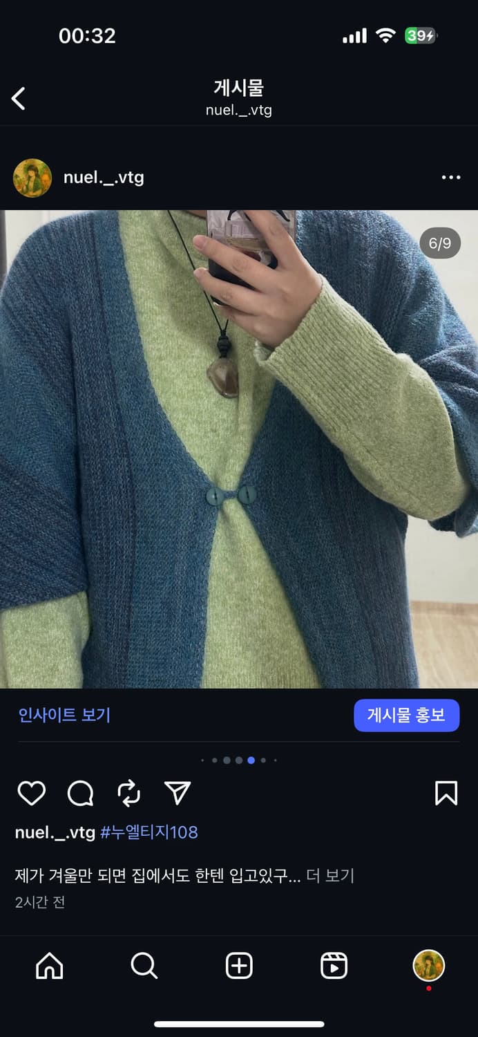 빈티지 한텐 가디건 모리 모리걸 상품이미지6