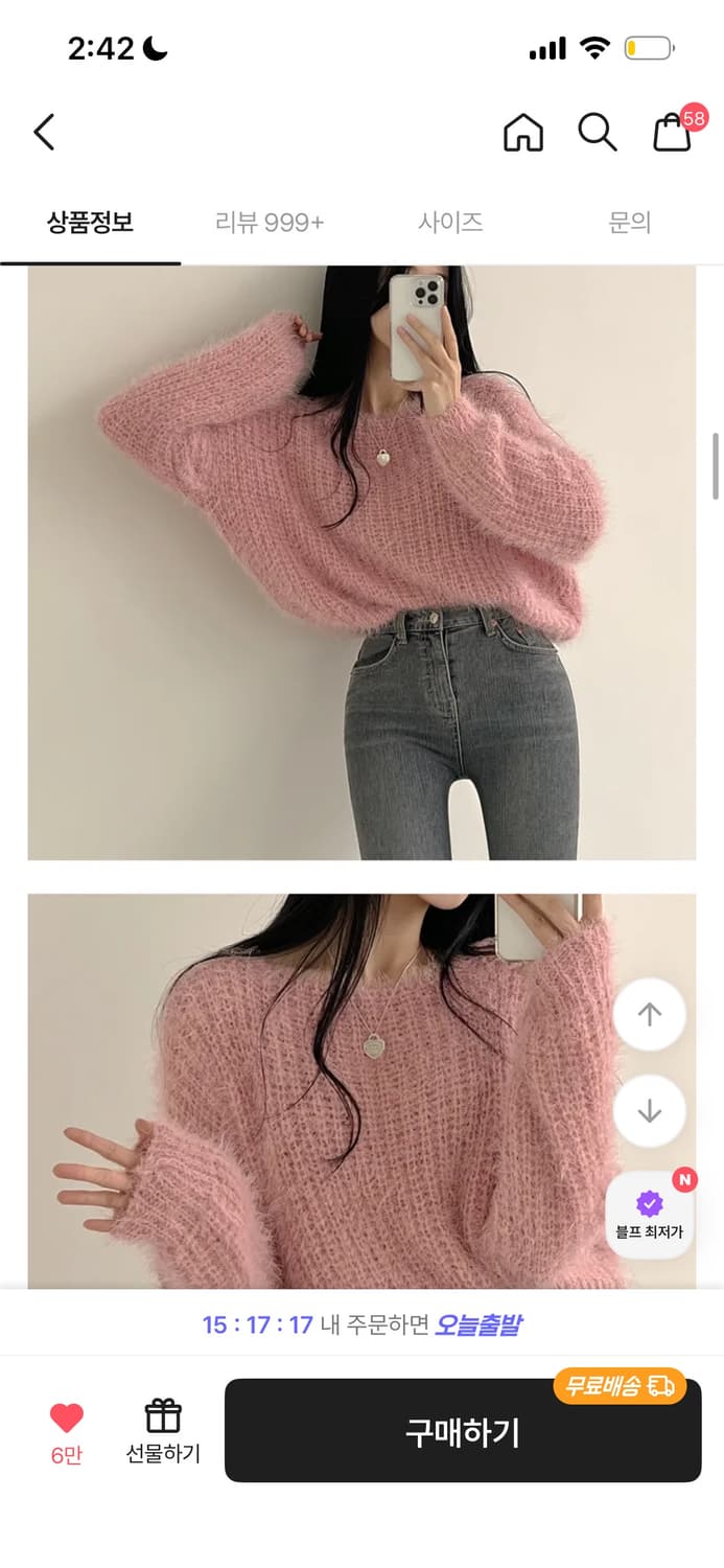 앤드모어 앙고라 보트넥 루즈핏 긴팔니트 핑크 상품이미지1