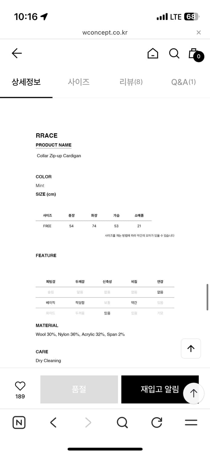 RRACE 민트 카라 집업 가디건 상품이미지5