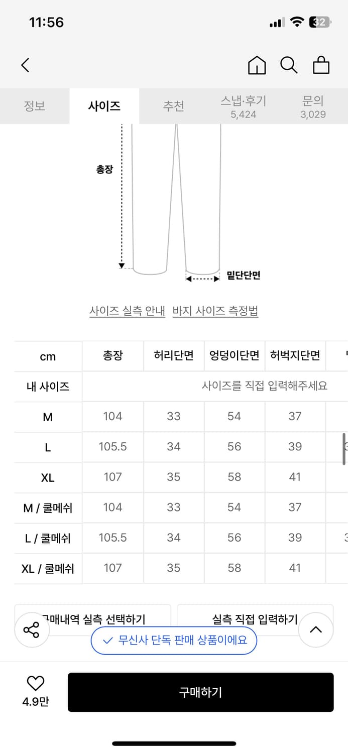 바운더리 스웻팬츠 상품이미지2