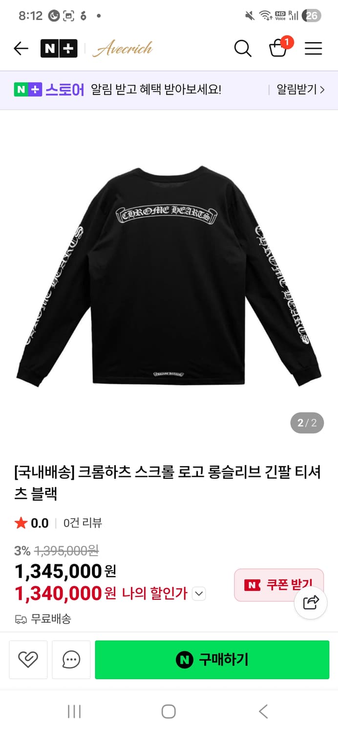 크롬하츠 긴팔 완전 새상품 판매 (사이즈 교환 O) 상품이미지3