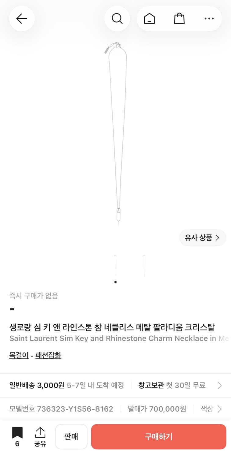 생로랑 심 키 라인스톤 목걸이 상품이미지3