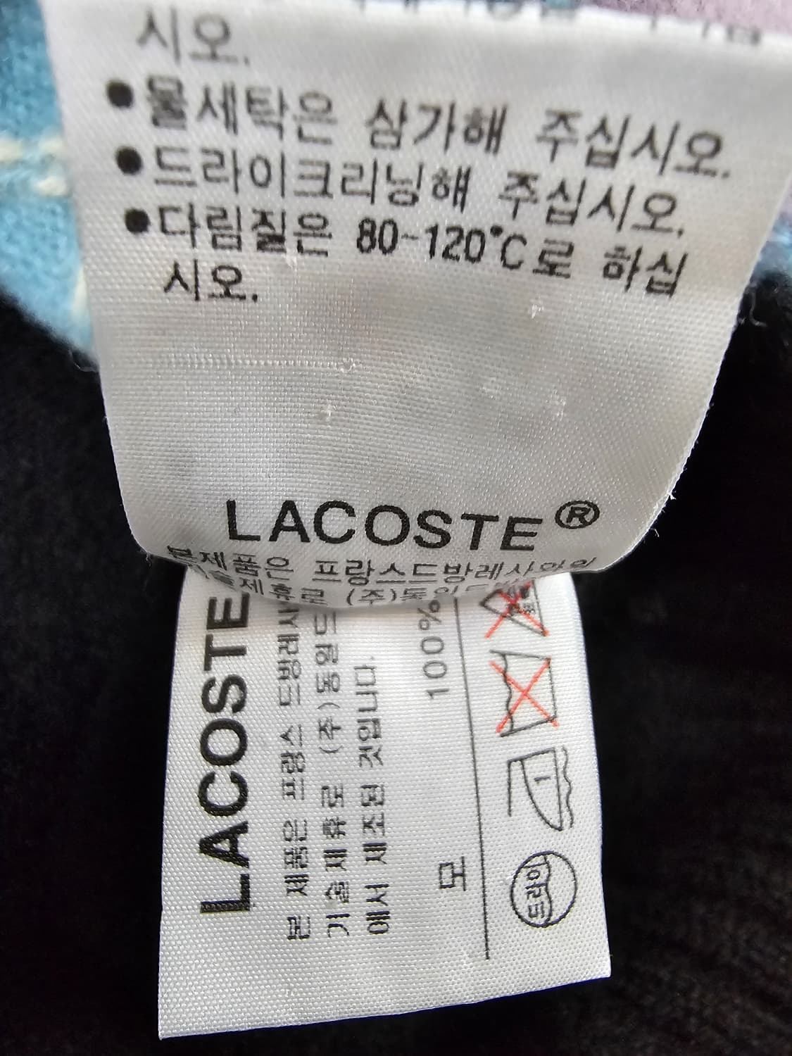 라코스테 아가일 니트 집업 가디건 100 상품이미지5