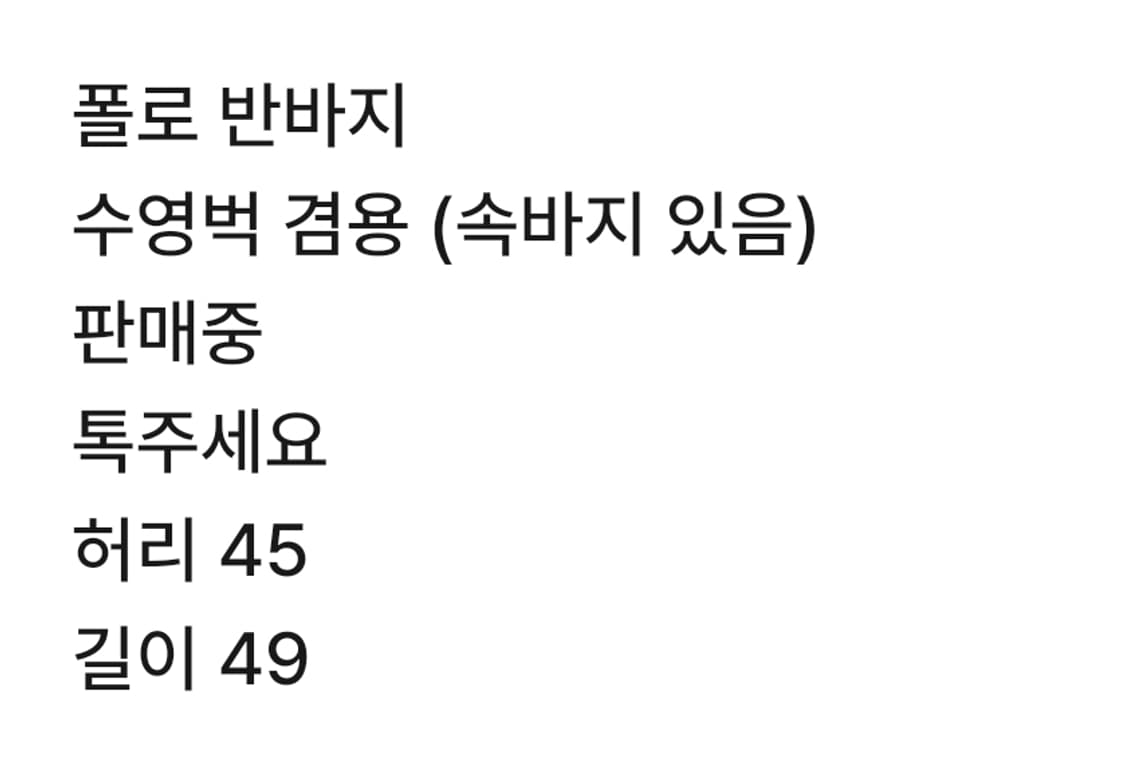 폴로 수영복 반바지 상품이미지3