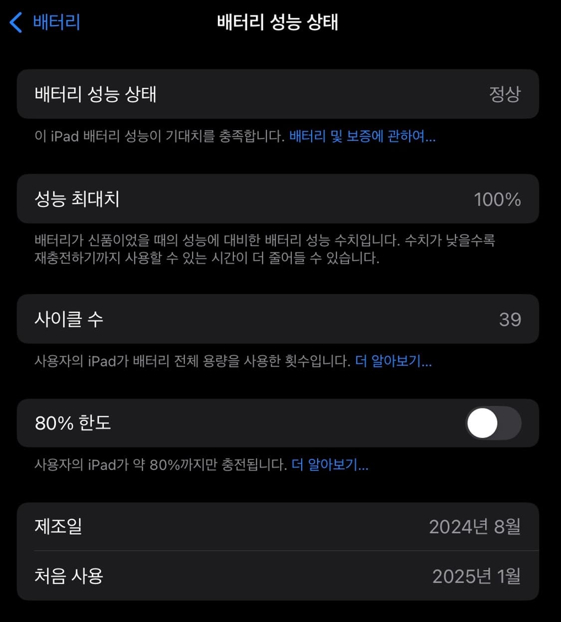 아이패드 프로 m4 11 256gb wifi + 애플펜슬프로 + 애케플 상품이미지5