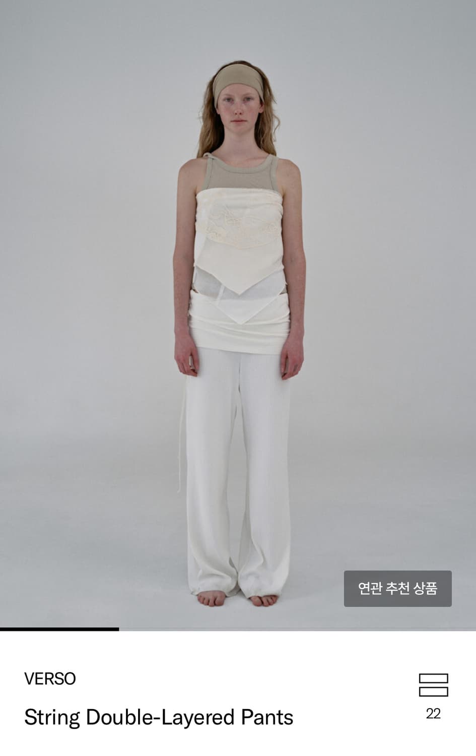 (재판매) 베르소 스트링 레이어드 팬츠 상품이미지1
