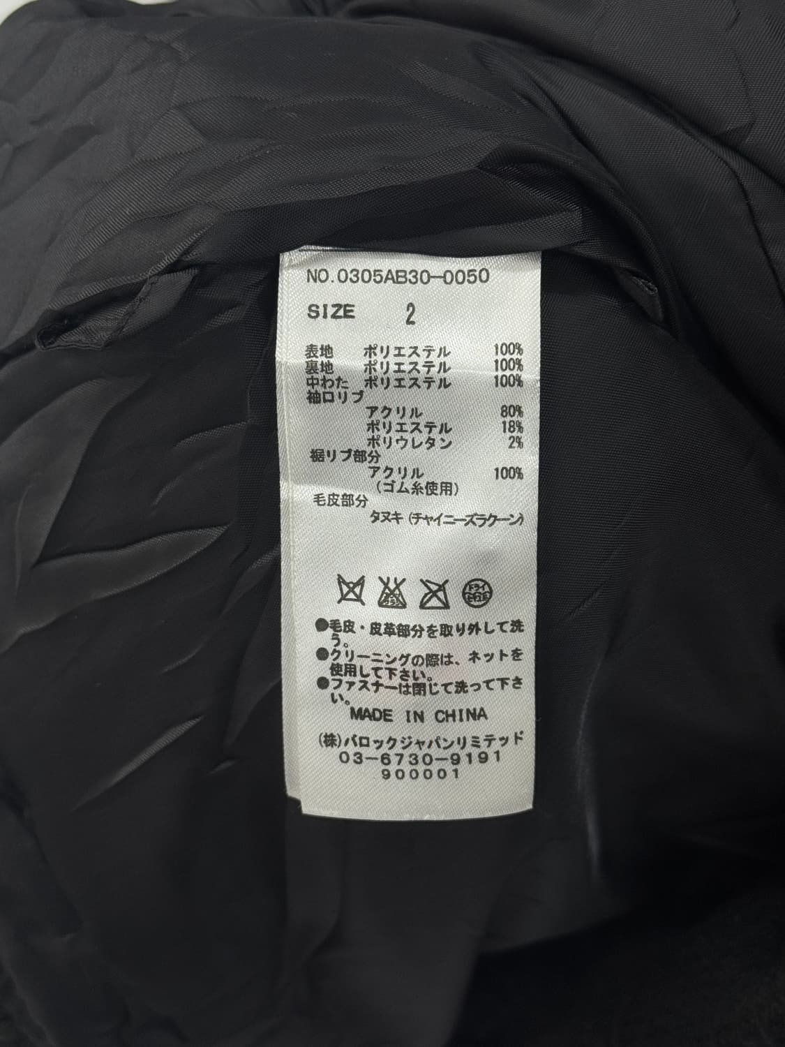 SLY 슬레이 블랙 버클 포인트 패딩 아우터 홀더 야상 일본 빈티지 상품이미지9