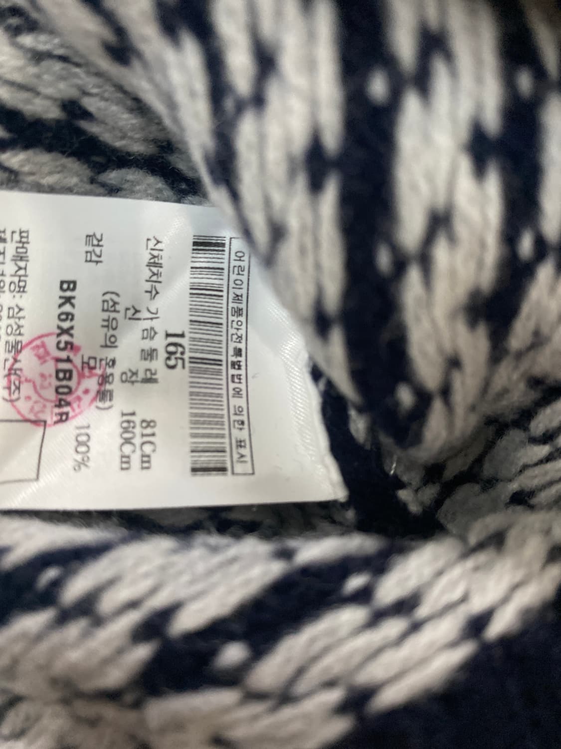 빈폴 니트 스웨터  상품이미지5