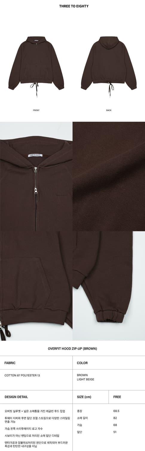 쓰리투에이티 오버핏 후드집업 브라운 상품이미지4
