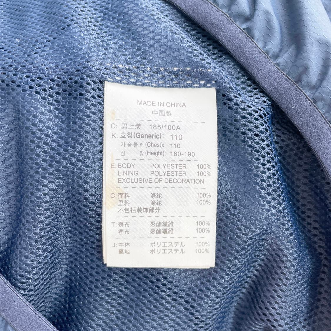   B2 나이키 토탈90(Total 90) 바람막이 자켓 XXL사이즈 상품이미지6