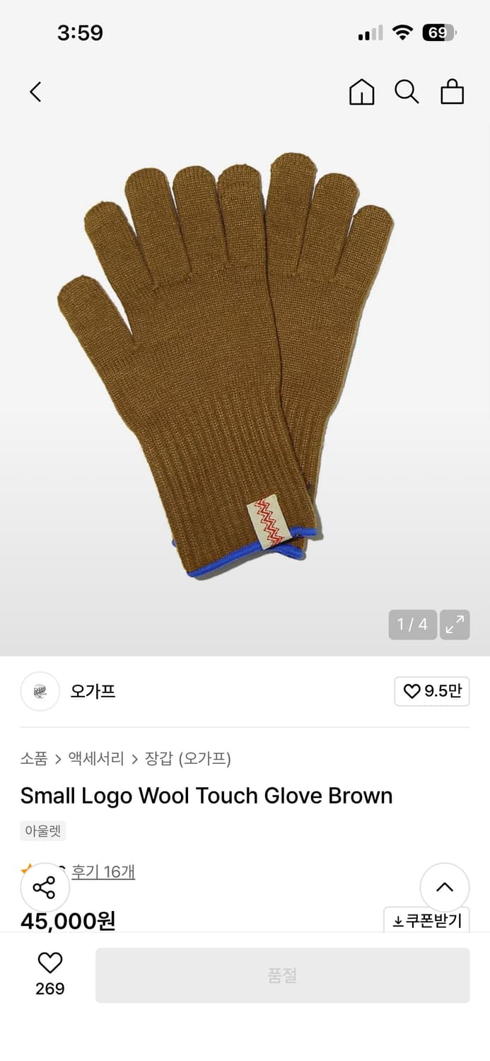 오카프 울 장갑 (23FW1GL01BR) 상품이미지6