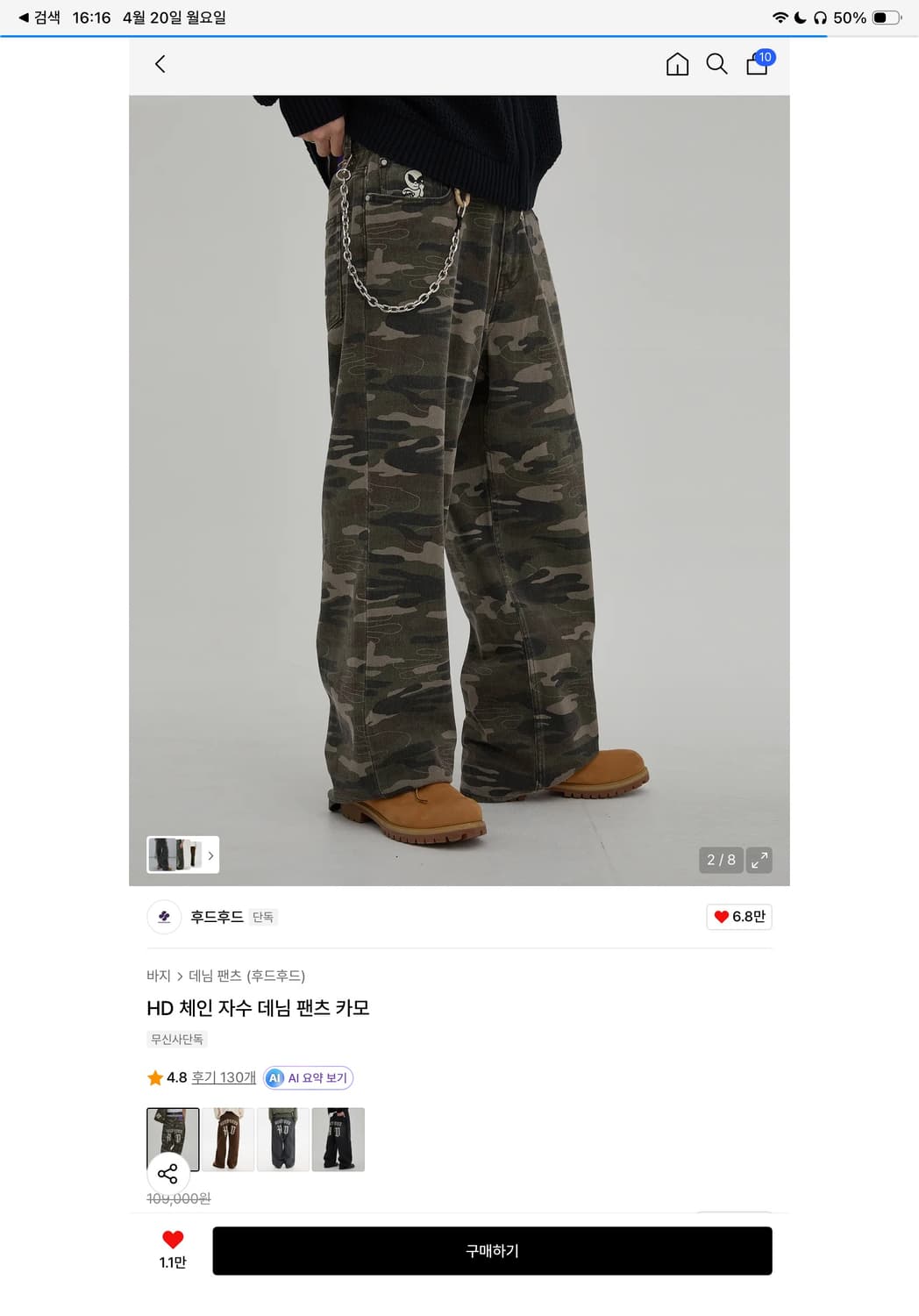 후드후드 HD 체인 자수 데님 팬츠 카모 상품이미지2