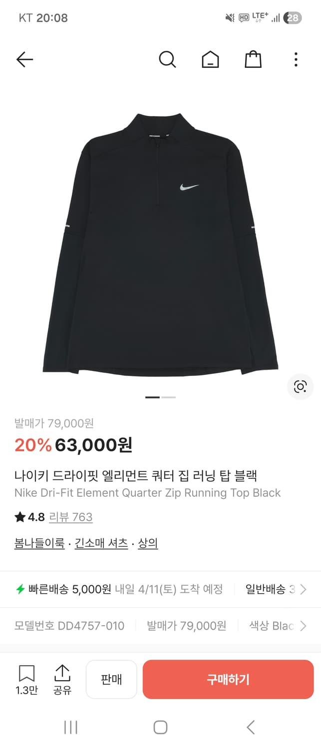 [XL] 나이키 드라이핏 엘리먼트 쿼터집 러닝탑 DD4757 상품이미지1